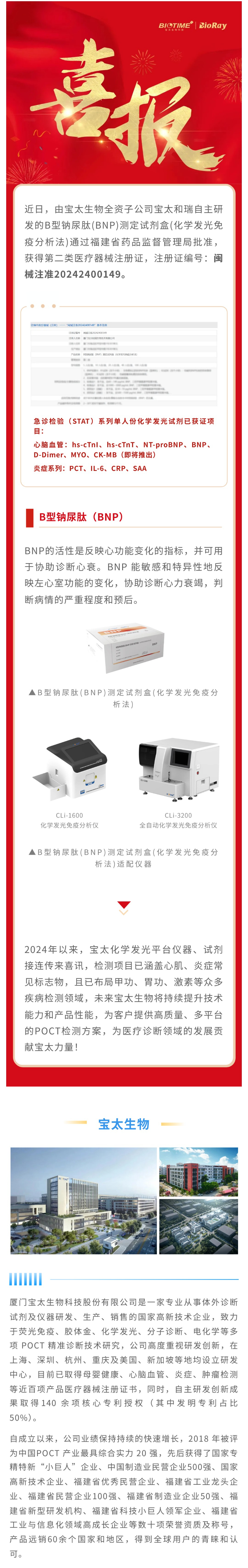 【調(diào)整尺寸】0815寶太單人份化學發(fā)光再下新證.jpg